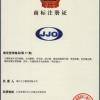 靖江王子橡胶有限公司 质量保证体系